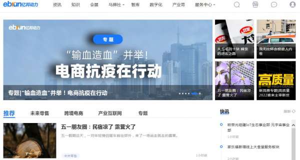 億邦動(dòng)力整站優(yōu)化案例